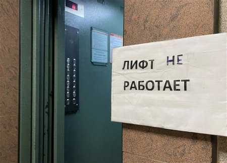 Москвичей призвали не пользоваться лифтами 9 мая