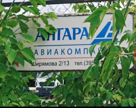 Так выглядит офис компании "АНГАРА"