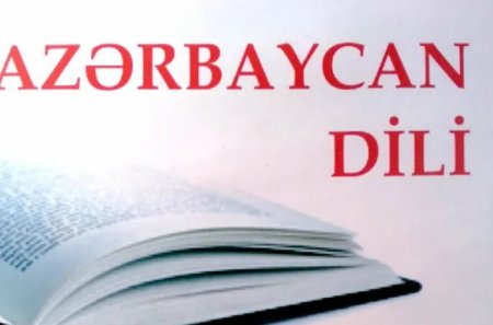 Сегодня отмечается День азербайджанского алфавита