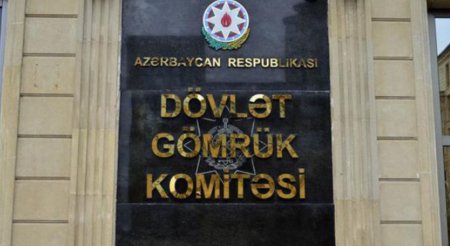 Таможня не пропустит в Азербайджан животноводческую продукцию из ряда стран