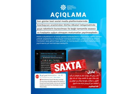 Разоблачен фейк о запуске ракет с территории Азербайджана